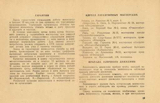 Kharkov - instructions for B130K & B134 - page 19 thumbnail