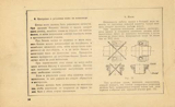 Kharkov - instructions for B33 - page 14 thumbnail