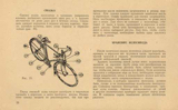 Kharkov - instructions for B541 B553 & track bike - page 20 thumbnail