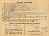 Kharkov - Pasport Velocipeda B-130 1966 scan 2 thumbnail