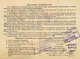 Kharkov - Pasport Velocipeda B-130 1967 scan 2 thumbnail
