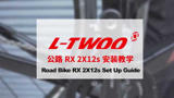 LTWOO - Road Bike RX 2X12s Set Up Guide thumbnail