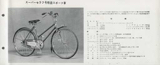 Mizutani - catalogue 1956? scan 12 thumbnail