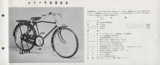Mizutani - catalogue 1956? scan 16 thumbnail