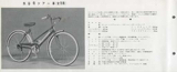 Mizutani - catalogue 1956? scan 19 thumbnail