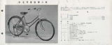 Mizutani - catalogue 1956? scan 22 thumbnail