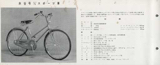 Mizutani - catalogue 1956? scan 23 thumbnail