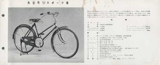 Mizutani - catalogue 1956? scan 24 thumbnail