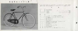 Mizutani - catalogue 1956? scan 25 thumbnail