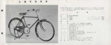 Mizutani - catalogue 1956? scan 26 thumbnail