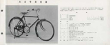 Mizutani - catalogue 1956? scan 30 thumbnail