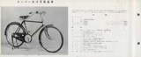 Mizutani - catalogue 1956? scan 33 thumbnail