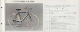Mizutani - catalogue 1956? scan 8 thumbnail