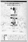 New Cycling April 1968 - Shimano advert thumbnail