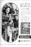 New Cycling February 1966 - Shimano advert thumbnail
