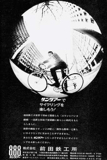New Cycling February 1969 - SunTour advert thumbnail