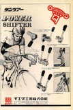 New Cycling June 1971 - SunTour advert thumbnail
