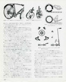 New Cycling May 1981 - Derailleur Collection page 206 thumbnail