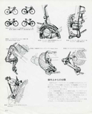 New Cycling May 1981 - Derailleur Collection page 212 thumbnail