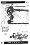 New Cycling November 1966 - Sanko advert thumbnail