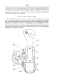 Polish Patent 126,253 - Romet scan 2 thumbnail