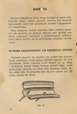Romet - Instrukcja Obslugi Rowerow 1974 page 26 thumbnail