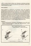 Romet - Instrukcja Obslugi Rowerow 1989? page 11 thumbnail