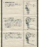 Shimano - Archery Derailleur Instruction Manual scan 03 thumbnail