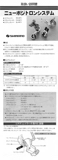 Shimano - Instruction Manual New Positron System (NP-11) scan 01 thumbnail