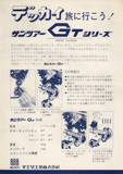 SunTour GT derailleur (4600) - instructions scan 2 thumbnail
