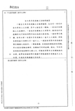 Taiwan patent 341,218 - Falcon scan 2 thumbnail