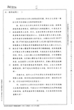 Taiwan patent 341,218 - Falcon scan 3 thumbnail