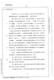 Taiwan patent 341,218 - Falcon scan 4 thumbnail