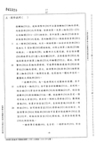Taiwan patent 341,218 - Falcon scan 6 thumbnail