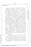 Taiwan patent 341,218 - Falcon scan 7 thumbnail