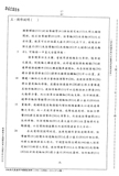 Taiwan patent 341,218 - Falcon scan 9 thumbnail
