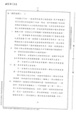 Taiwan patent 458,136 - Falcon scan 4 thumbnail