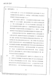 Taiwan patent 458,136 - Falcon scan 8 thumbnail