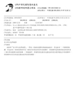 Taiwanese patent 201121842 - FSA scan 1 thumbnail