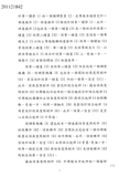 Taiwanese patent 201121842 - FSA scan 7 thumbnail