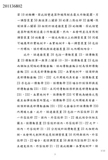 Taiwanese patent 201136802 - FSA scan 6 thumbnail
