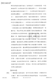 Taiwanese patent 201144147 - KCNC scan 4 thumbnail