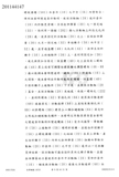 Taiwanese patent 201144147 - KCNC scan 6 thumbnail