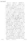 Taiwanese patent 201144147 - KCNC scan 8 thumbnail