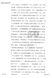 Taiwanese patent 201144147 - KCNC scan 9 thumbnail