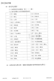 Taiwanese patent 201204598 - KCNC scan 17 thumbnail