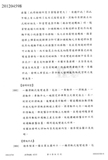 Taiwanese patent 201204598 - KCNC scan 4 thumbnail