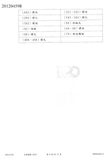 Taiwanese patent 201204598 - KCNC scan 8 thumbnail