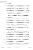 Taiwanese patent 201307151 - KCNC scan 13 thumbnail