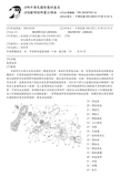 Taiwanese patent 201307151 - KCNC scan 1 thumbnail